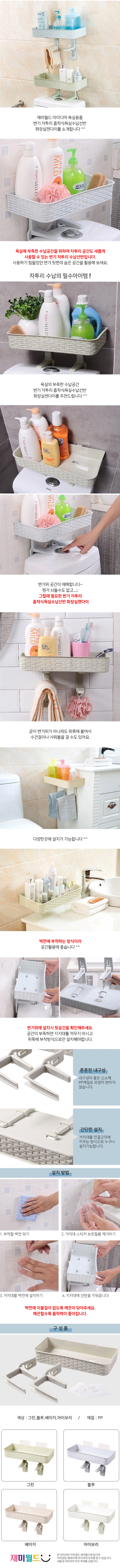 변기 자투리 수납선반 12,000원 - 재미월드 생활/주방, 욕실용품, 정리용품/청소, 벽후크 바보사랑 변기 자투리 수납선반 12,000원 - 재미월드 생활/주방, 욕실용품, 정리용품/청소, 벽후크 바보사랑